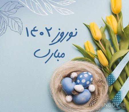 50 عکس نوشته تبریک عید فطر برای پروفایل و اینستاگرام