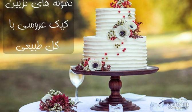 60 مدل از انواع کیک نامزدی شیک ویژه سال 2022 + تصویر