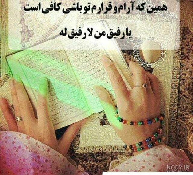 آلبوم 60 عکس پروفایل حسبی الله خدا برایم کافیست - تــــــــوپ ...