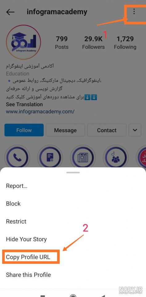 آموزش ذخیره عکس پروفایل اینستاگرام