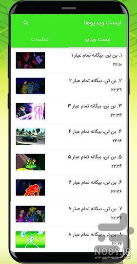انیمیشن بن تن نیروی بی پایان دوبله فارسی قسمت 16 Ben 10 Omniverse