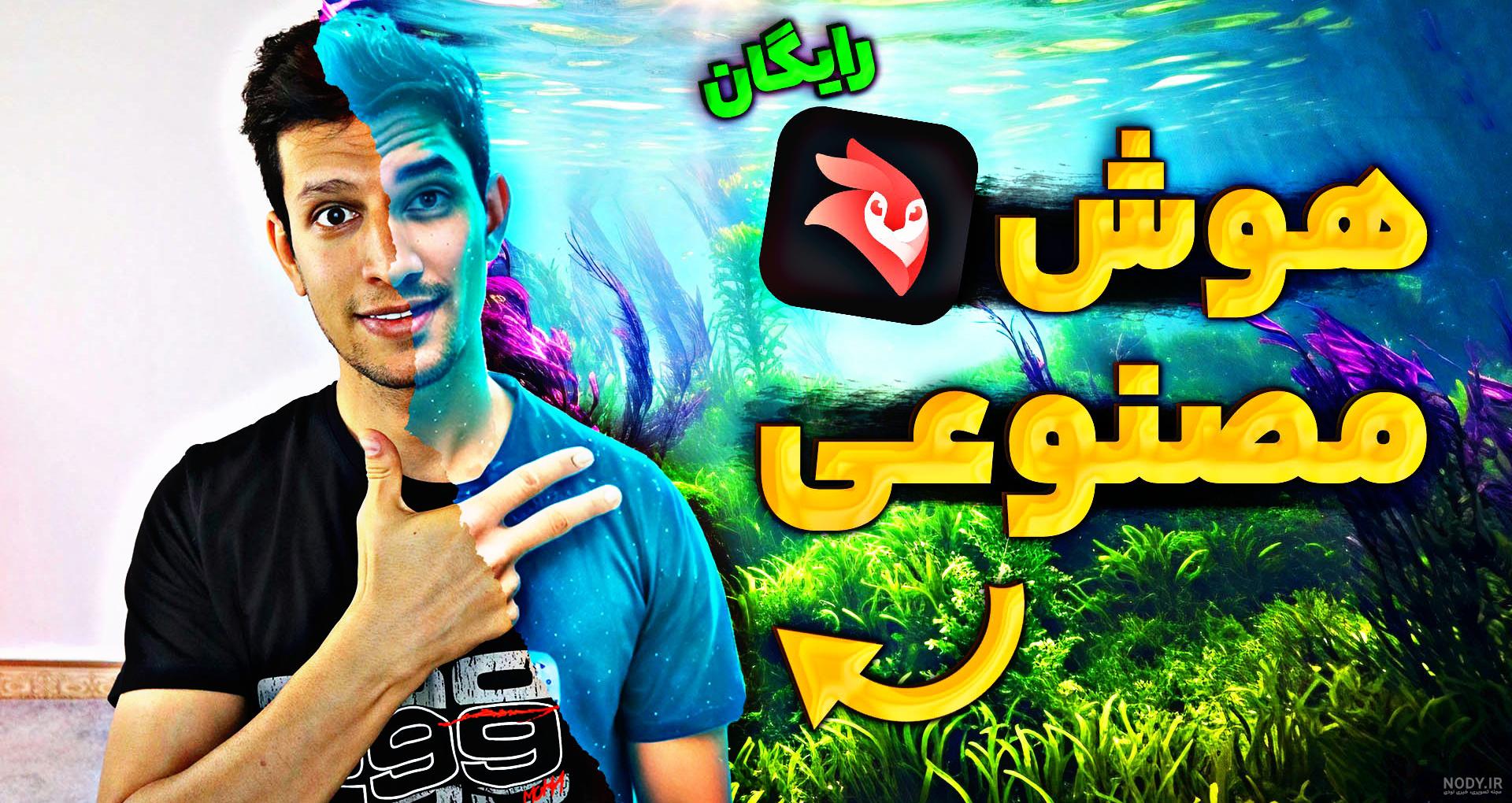 برنامه New Profile Pic؛ ساخت عکس‌های جذاب پروفایل با هوش مصنوعی + ...