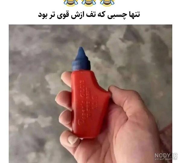 بزنید نابودشون کنید!!! عکس نوشته تیکه دار ( گلچین بمب ترین ها )
