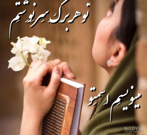 بهترین عکس نوشته های عاشقانه + زیباترین تکست های احساسی