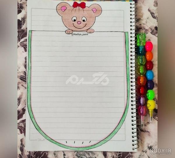 تزیین دفتر املا 1401 با نقاشی های فانتزی ساده و رنگ آموزی جذاب