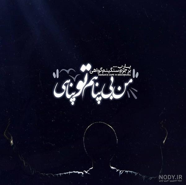 تصاویر خاص برای پروفایل تلگرام و اینستاگرام ویژه شب قدر | حیاط خلوت
