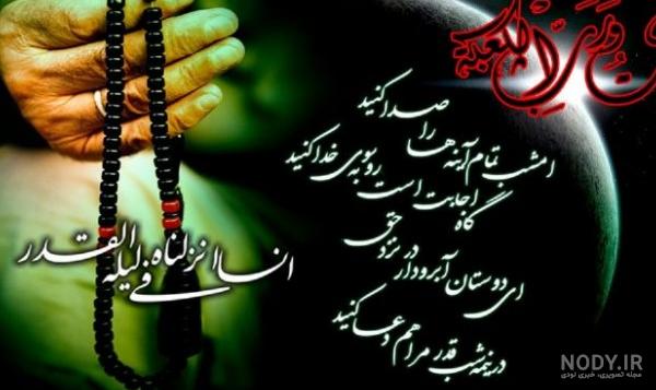 تصاویر خاص برای پروفایل تلگرام و اینستاگرام ویژه شب قدر | حیاط خلوت