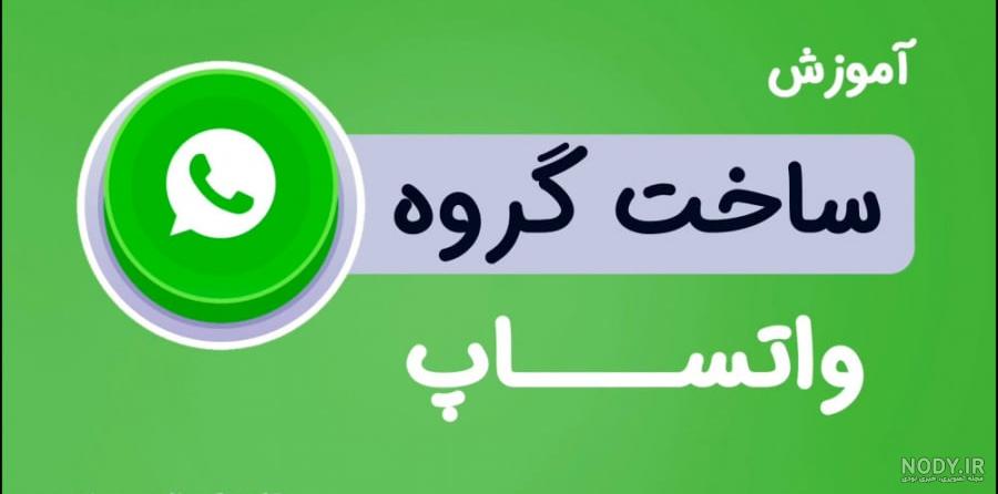 تغییر عکس پروفایل واتساپ در اندروید ، آیفون و شیائومی را به سادگی ...
