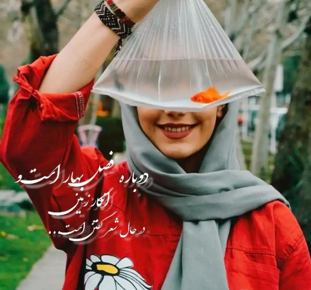 جدیدترین عکسهای تنهایی و غمگین واسه پروفایل دخترانه ویژه عید نوروز 96