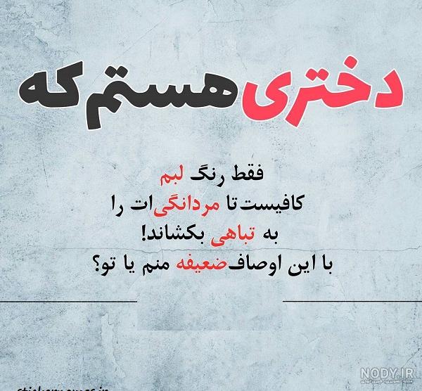 دانلود عکس دختر ضعیف