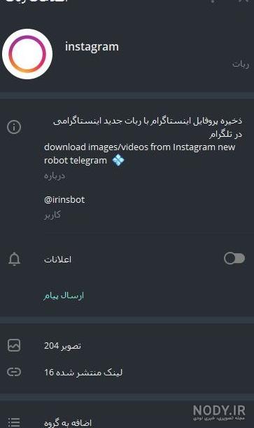 دانلود عکس پروفایل اینستاگرام | تمام روشهای ذخیره کردن عکس پروفایل ...