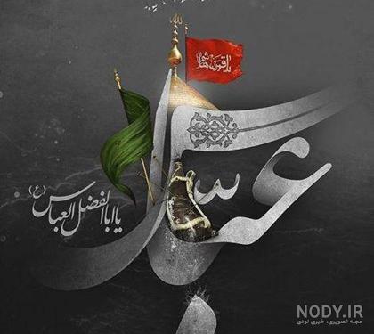 دانلود عکس پروفایل محرمی جدید