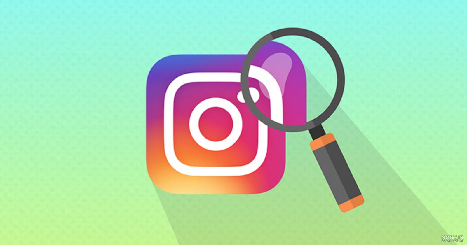 دانلود عکس پروفایل پیج خصوصی اینستاگرام