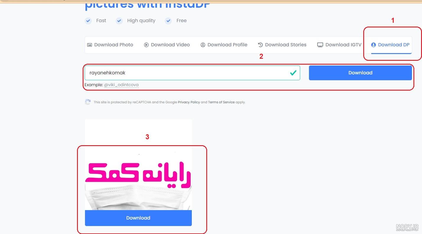 ذخیره عکس های پروفایل افراد در اینستاگرام