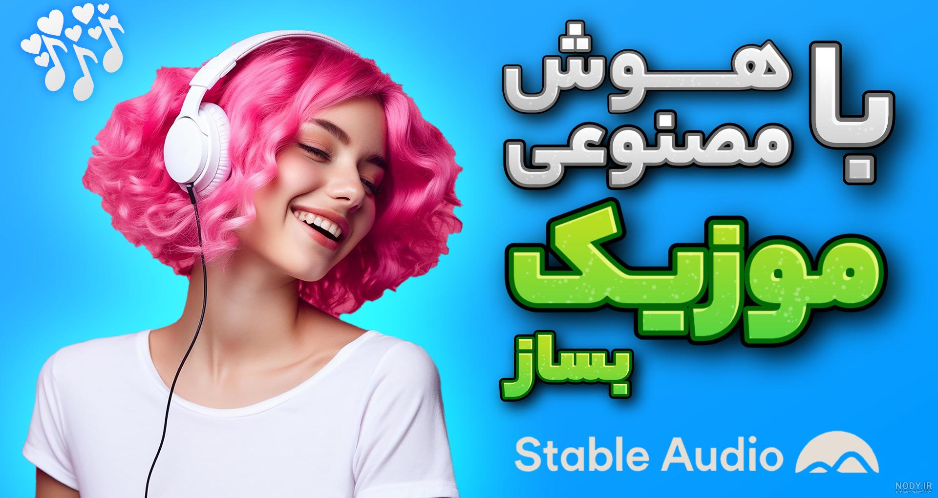 ساخت عکس پروفایل با هوش مصنوعی (کاملا رایگان🔥) - راست چین