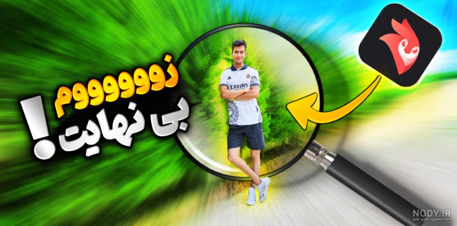ساخت عکس پروفایل با هوش مصنوعی (کاملا رایگان🔥) - راست چین