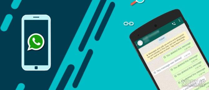 علت عدم نمایش عکس پروفایل در واتس اپ