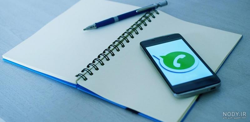 علت پاک شدن عکس های واتساپ