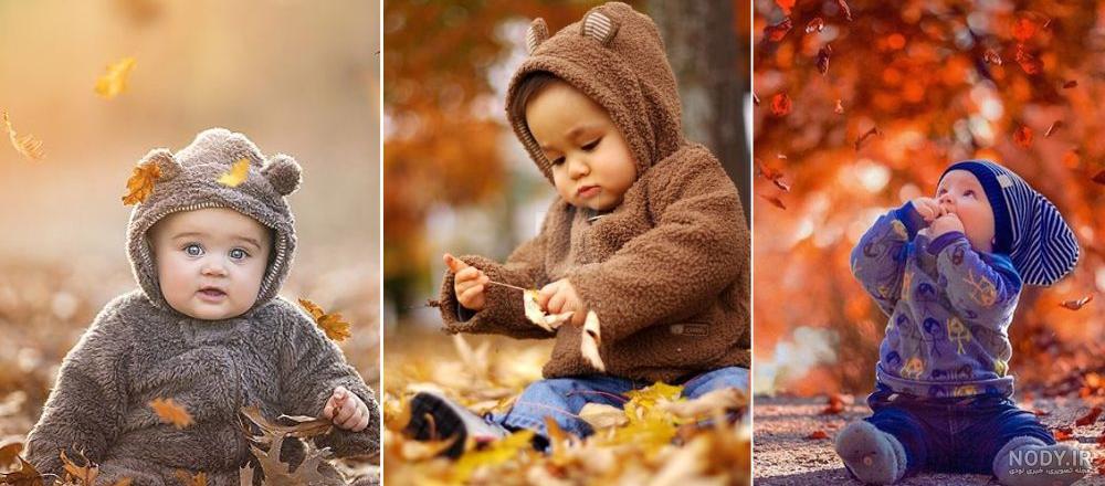 عکاسی کودک در پاییز | ایده های ناب ژست عکاسی پاییزی کودکان | گالری ...