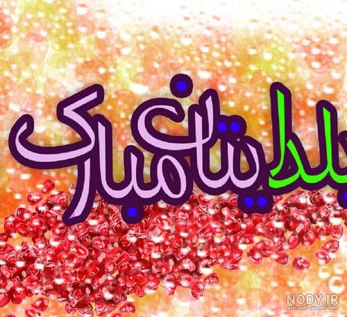 عکس از ماه پیشونی عکس از ماه پیشونی