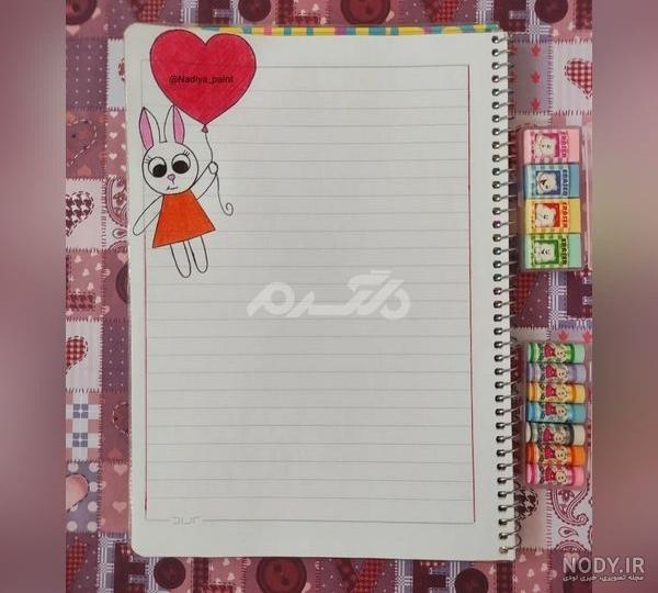عکس تزیین دفتر املا ساده