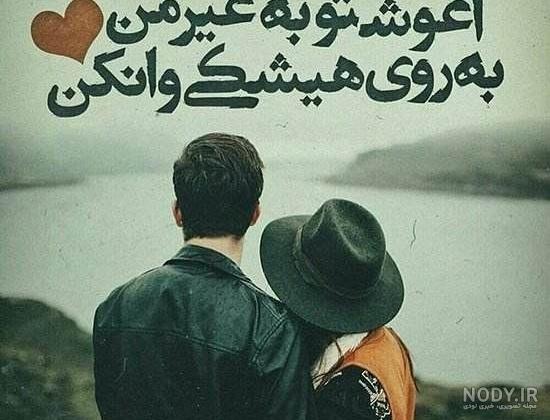 عکس دونفره عاشقانه برای پروفایل واتساپ