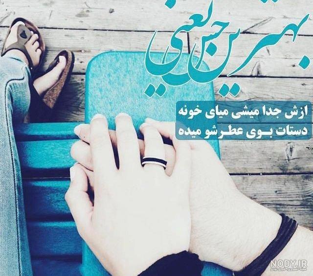 عکس زیبا برای پروفایل واتساپ عاشقانه - عکس نودی