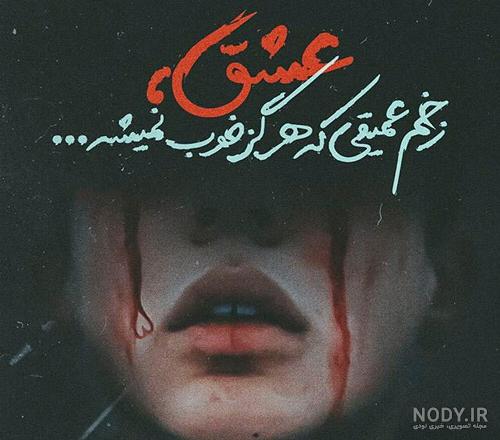 عکس عاشقانه + مجموعه عکس نوشته و تصاویر پروفایل بدون متن رمانتیک و ...