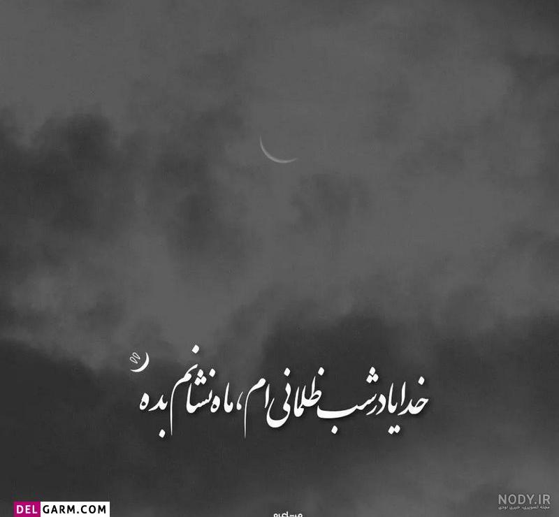 عکس غمگین خدا برای پروفایل