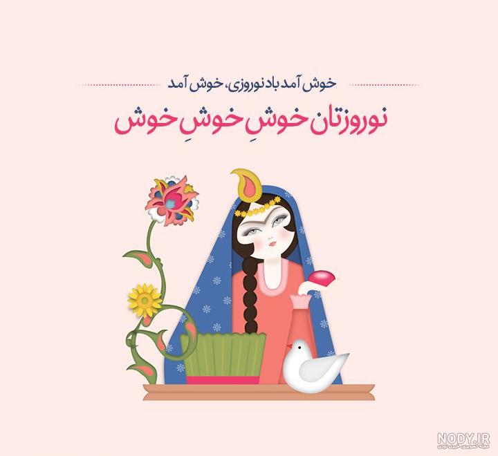 عکس نوشته اولین سال نو با عشقم