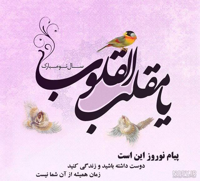 عکس نوشته تبریک سال نو برای عشقم - عکس نودی