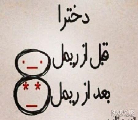عکس نوشته تیکه دار جدید برای پروفایل | حیاط خلوت