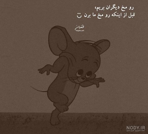 عکس نوشته تیکه دار جدید برای پروفایل | حیاط خلوت