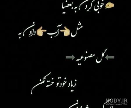عکس نوشته حرص دراوردن - تــــــــوپ تـــــــــاپ