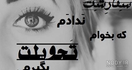 عکس نوشته حرص دراوردن - تــــــــوپ تـــــــــاپ