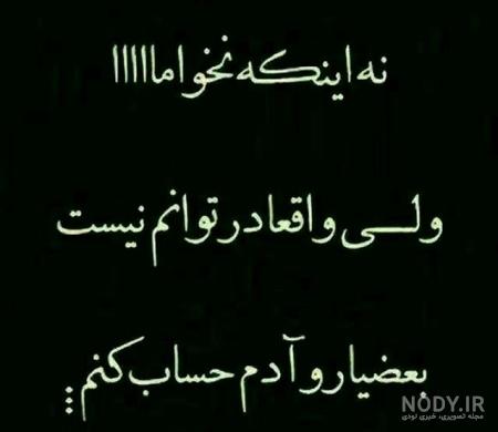 عکس نوشته حرص دراوردن - تــــــــوپ تـــــــــاپ