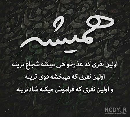 عکس نوشته زیبا جدید پروفایل