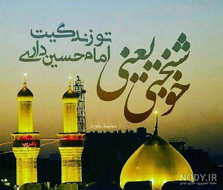 عکس نوشته های زیبای محرم برای پروفایل تلگرام، موبایل، فیسبوک و واتساپ