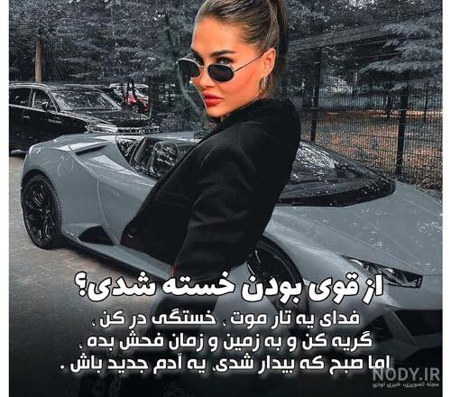 عکس نوشته ضعیف بودن زن با استاتوس های جالب :: استیکر نام ها