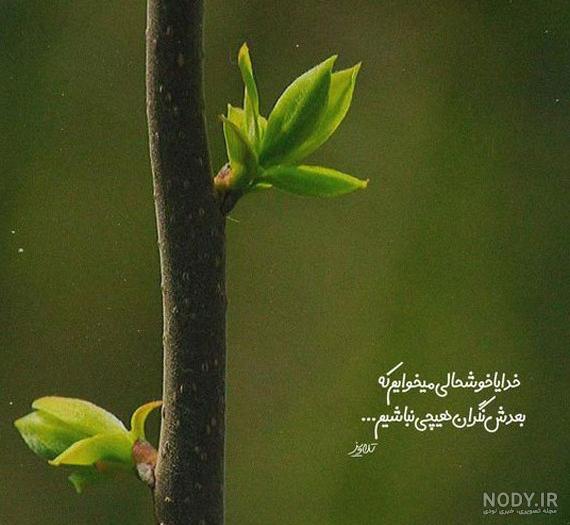 عکس نوشته غمگین خدایی