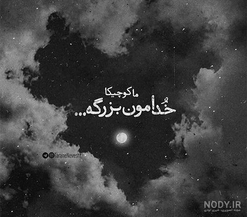 عکس پروفایل جدید جذاب