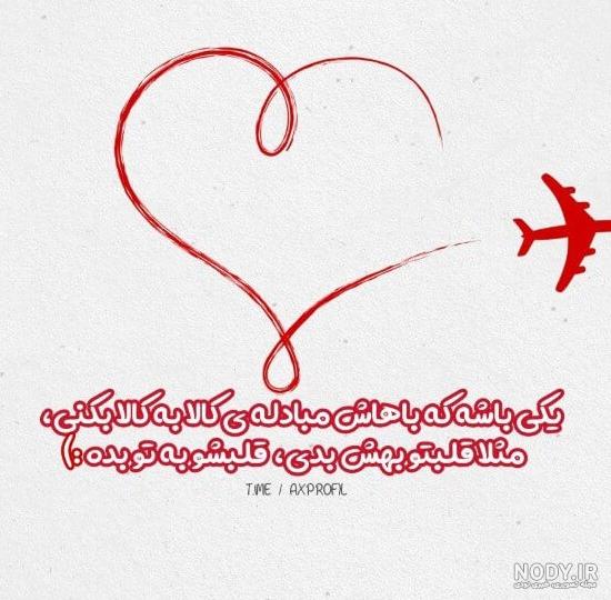 عکس پروفایل جدید و جذاب