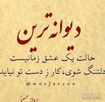 عکس پروفایل جدید حرف
