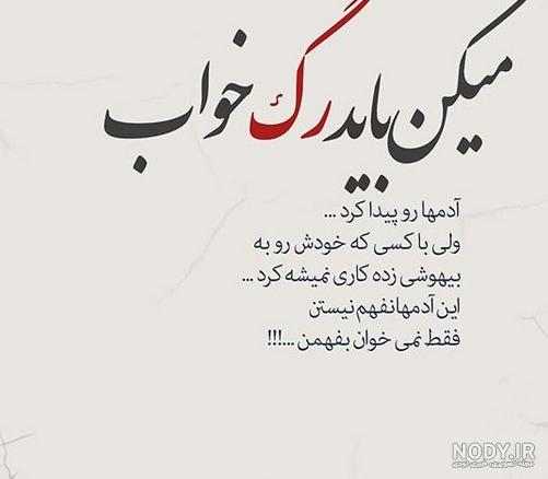 عکس پروفایل جدید حرف دل
