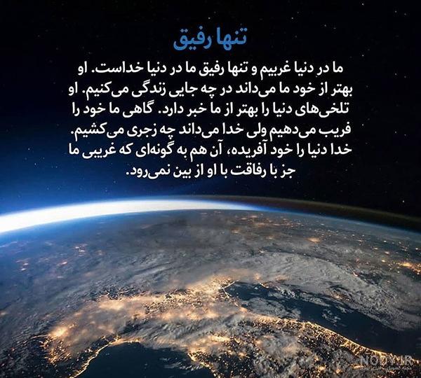 عکس پروفایل جدید شب های قدر
