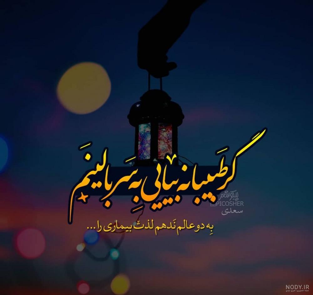 عکس پروفایل جدید محرم