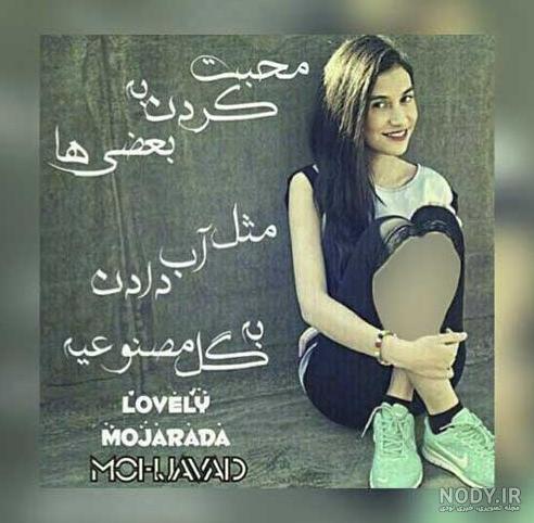 عکس پروفایل جدید نوشته عکس پروفایل جدید نوشته