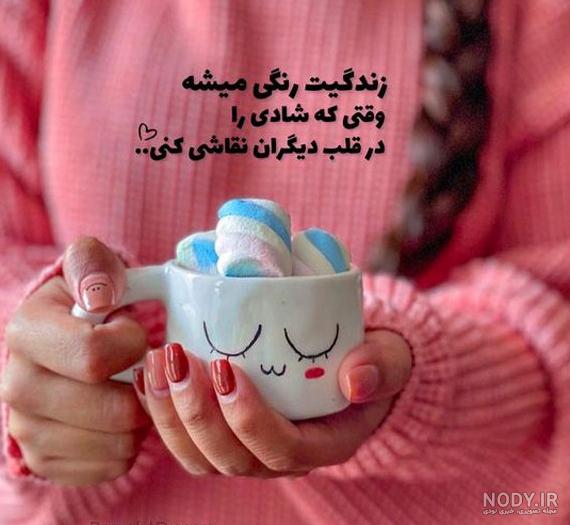 عکس پروفایل جدید نوشته زیبا