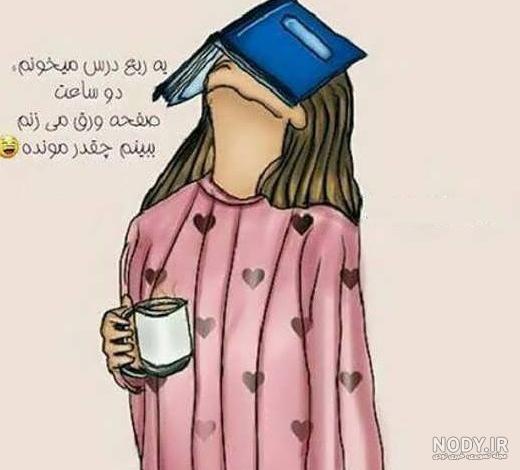 عکس پروفایل دخترانه در حال درس خواندن