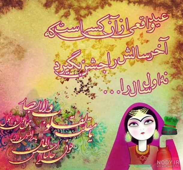 عکس پروفایل دخترانه عید